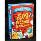 Игра для взрослых с карточками  Для веселой компании - Сима-Ленд - купить с доставкой в Майкопе