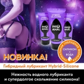 Гибридный анальный лубрикант ProAnal - 50 гр. - Биоритм - купить с доставкой в Майкопе