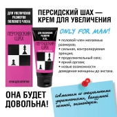 Крем для увеличения полового члена  Персидский шах  - 50 мл. - Биоритм - в Майкопе купить с доставкой