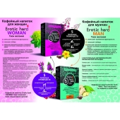 Кофейный напиток для женщин  Erotic hard WOMAN - Твои желания  - 100 гр. - Erotic Hard - купить с доставкой в Майкопе