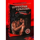 Эротическая игра для двоих  Анатомия страсти - Сима-Ленд - купить с доставкой в Майкопе