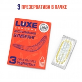 Презервативы Luxe  Австралийский Бумеранг  с ребрышками - 3 шт. - Luxe - купить с доставкой в Майкопе