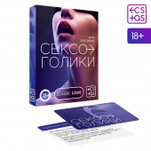 Эротическая игра для двоих «Сексоголики» - Сима-Ленд - купить с доставкой в Майкопе