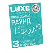 Презервативы с точками  Тринадцатый раунд  - 3 шт. - Luxe - купить с доставкой в Майкопе