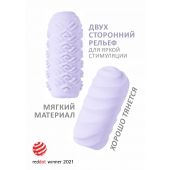 Сиреневый мастурбатор Marshmallow Maxi Juicy - Lola Games - в Майкопе купить с доставкой
