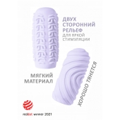 Сиреневый мастурбатор Marshmallow Maxi Sugary - Lola Games - в Майкопе купить с доставкой