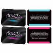 Фанты «БДСМ для начинающих» - Сима-Ленд - купить с доставкой в Майкопе