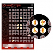 Скретч-плакат  Секс-гид. Камасутра  формата А3 - Сима-Ленд - купить с доставкой в Майкопе