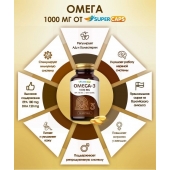 Пищевая добавка SuperCaps OMEGA-3 - 50 капсул (1000 мг) - SuperCaps - купить с доставкой в Майкопе