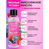 Массажное масло Sexy Sweet Wild Berry с ароматом лесных ягод и феромонами - 75 мл. - Биоритм - купить с доставкой в Майкопе