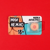 Мялка-релаксант «Мни нежно» - Сима-Ленд - купить с доставкой в Майкопе