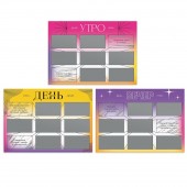 Игра для двоих «Утро. День. Вечер.» со скретч-слоем - Сима-Ленд - купить с доставкой в Майкопе