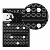 Плакат для двоих «Оральные ласки» со скретч-слоем - Сима-Ленд - купить с доставкой в Майкопе