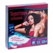 Игра  Территория соблазна.Нежная романтика - Сима-Ленд - купить с доставкой в Майкопе
