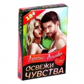 Горячие фанты  Освежи чувства - Сима-Ленд - купить с доставкой в Майкопе