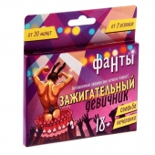 Фанты  Зажигательный девичник - Сима-Ленд - купить с доставкой в Майкопе