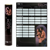 Плакат для двоих со скретч-слоем «БДСМ» - Сима-Ленд - купить с доставкой в Майкопе