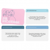 Романтическая игра   Для двоих - Сима-Ленд - купить с доставкой в Майкопе