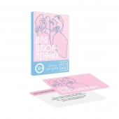 Романтическая игра   Для двоих - Сима-Ленд - купить с доставкой в Майкопе