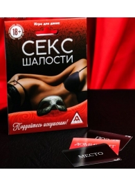 Эротическая игра для двоих  Секс-шалости - Сима-Ленд - купить с доставкой в Майкопе
