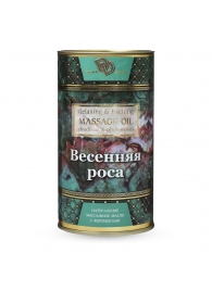 Натуральное массажное масло  Весенняя роса  - 50 мл. - БиоМед - купить с доставкой в Майкопе