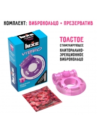 Фиолетовое эрекционное виброкольцо Luxe VIBRO  Бешеная гейша  + презерватив - Luxe - в Майкопе купить с доставкой