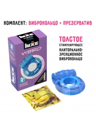 Голубое эрекционное виброкольцо Luxe VIBRO  Кошмар русалки  + презерватив - Luxe - в Майкопе купить с доставкой
