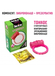 Розовое эрекционное виброкольцо Luxe VIBRO  Поцелуй стриптизёрши  + презерватив - Luxe - в Майкопе купить с доставкой