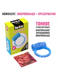 Голубое эрекционное виброкольцо Luxe VIBRO  Райская птица  + презерватив - Luxe - в Майкопе купить с доставкой