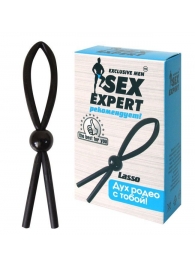Черное силиконовое эрекционное кольцо-лассо - Sex Expert - в Майкопе купить с доставкой