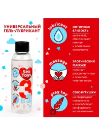 Гель-лубрикант на водной основе SEX TOYS - 75 мл. - Биоритм - купить с доставкой в Майкопе