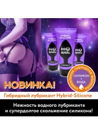 Гибридный анальный лубрикант ProAnal - 50 гр. - Биоритм - купить с доставкой в Майкопе