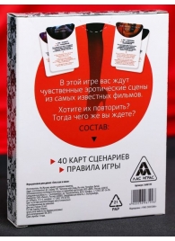 Эротическая игра для двоих  Секс, как в кино - Сима-Ленд - купить с доставкой в Майкопе