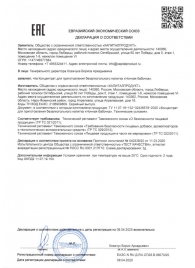 Концентрат для приготовления напитка  Ночная Бабочка  - 4 табл.(0,5 гр.) - Капиталпродукт - купить с доставкой в Майкопе