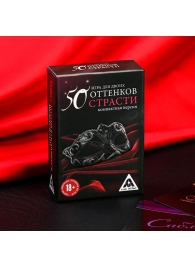 Игра в компактном формате  50 оттенков страсти - Сима-Ленд - купить с доставкой в Майкопе