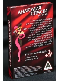 Эротическая игра для двоих  Анатомия страсти - Сима-Ленд - купить с доставкой в Майкопе