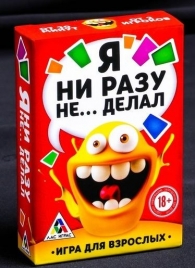 Эротическая игра для взрослых  Я никогда не... - Сима-Ленд - купить с доставкой в Майкопе