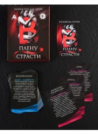 Эротическая игра для двоих  В плену у страсти - Сима-Ленд - купить с доставкой в Майкопе