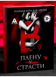 Эротическая игра для двоих  В плену у страсти - Сима-Ленд - купить с доставкой в Майкопе