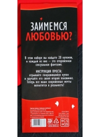 Горячие купоны  Займемся любовью - Сима-Ленд - купить с доставкой в Майкопе