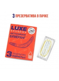 Презервативы Luxe  Австралийский Бумеранг  с ребрышками - 3 шт. - Luxe - купить с доставкой в Майкопе