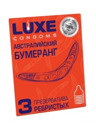 Презервативы Luxe  Австралийский Бумеранг  с ребрышками - 3 шт. - Luxe - купить с доставкой в Майкопе