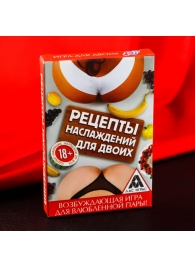 Карточная секс-игра «Рецепты наслаждений для двоих» - Сима-Ленд - купить с доставкой в Майкопе