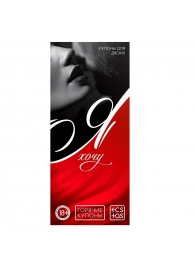 Эротическая игра-купоны с желаниями «Я хочу» - Сима-Ленд - купить с доставкой в Майкопе