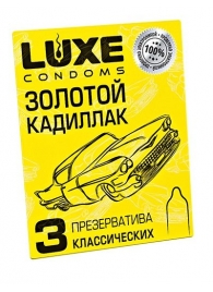 Классические гладкие презервативы  Золотой кадиллак  - 3 шт. - Luxe - купить с доставкой в Майкопе