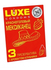 Презервативы с клубничным ароматом  Красноголовый мексиканец  - 3 шт. - Luxe - купить с доставкой в Майкопе