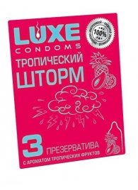 Презервативы с ароматом тропический фруктов  Тропический шторм  - 3 шт. - Luxe - купить с доставкой в Майкопе