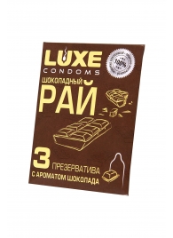 Презервативы с ароматом шоколада  Шоколадный рай  - 3 шт. - Luxe - купить с доставкой в Майкопе