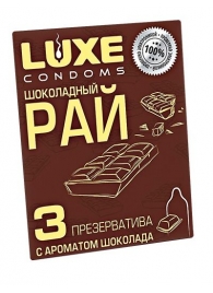 Презервативы с ароматом шоколада  Шоколадный рай  - 3 шт. - Luxe - купить с доставкой в Майкопе