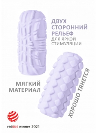 Сиреневый мастурбатор Marshmallow Maxi Fruity - Lola Games - в Майкопе купить с доставкой